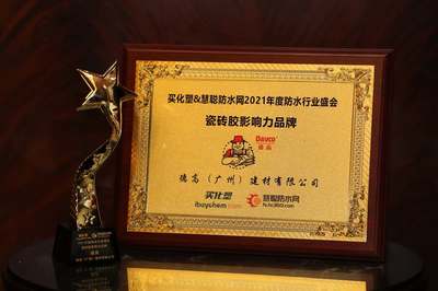 德高 讓創(chuàng)新技術守護中國建筑的每一寸空間——以南京防水工程為例