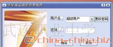 華星商品銷售管理軟件 專為小型企業(yè)、店鋪與廣告設(shè)計行業(yè)量身打造