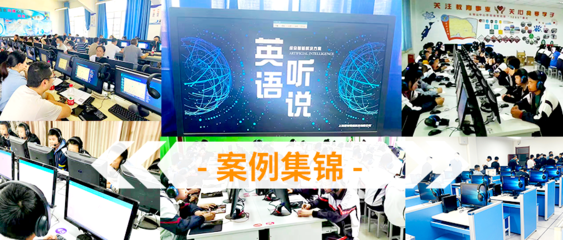 佳發教育全面助力多省市英語聽說場景落地，浙江網絡技術服務提供堅實支撐